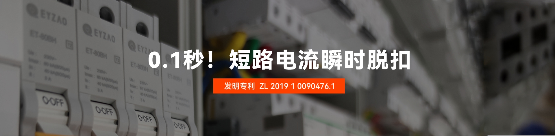 浪涌后備保護(hù)器