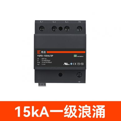 15kA一級防雷浪涌保護器 15kA一級防雷浪涌保護器