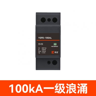 一級100kA浪涌保護器 一級100kA浪涌保護器