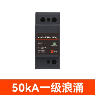 1+2級(jí)50kA浪涌保護(hù)器 1+2級(jí)50kA浪涌保護(hù)器