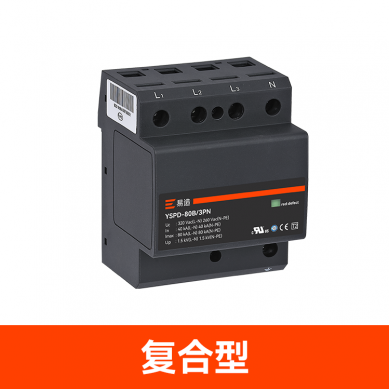 浪涌保護器 浪涌保護器