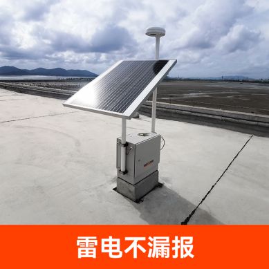 直升機停機坪雷電預(yù)警系統(tǒng) 直升機停機坪雷電預(yù)警系統(tǒng)