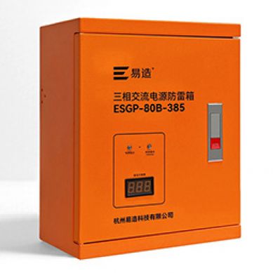 防雷箱 防雷箱
