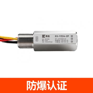 防爆浪涌保護器 防爆浪涌保護器