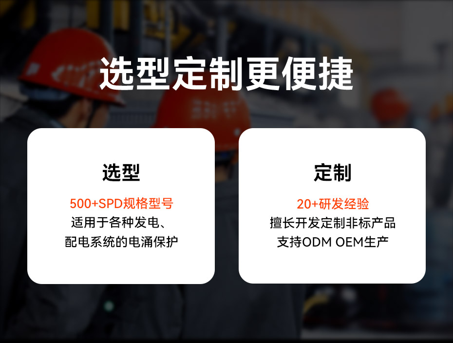 易造一級浪涌保護器選型推薦