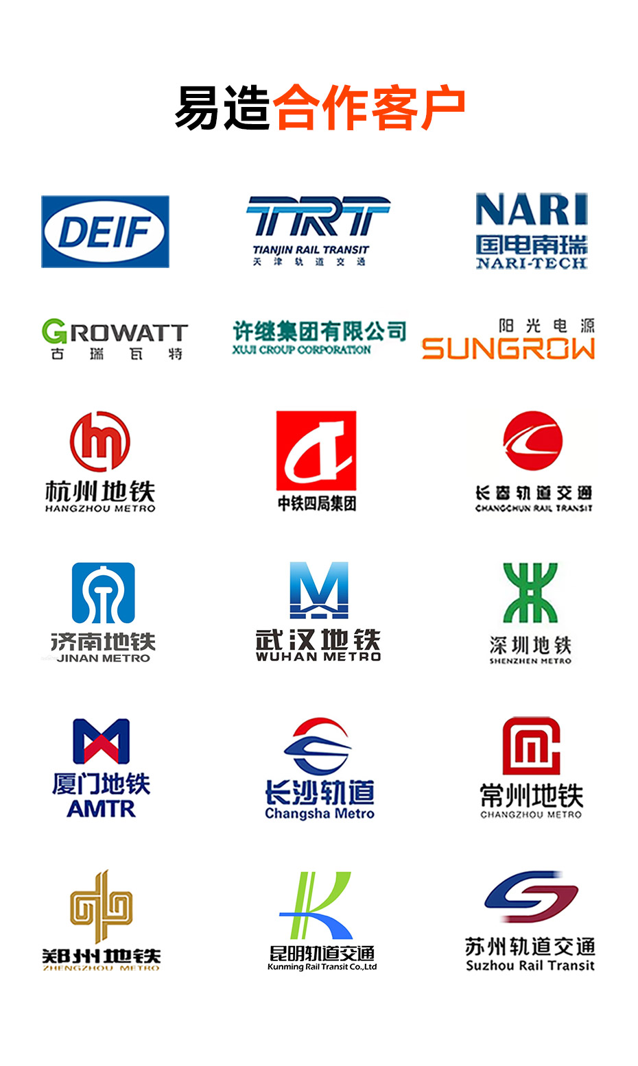 易造二級40kA插拔式浪涌保護(hù)器合作客戶-光伏 風(fēng)電 軌道交通 機(jī)房 易造二級40kA插拔式浪涌保護(hù)器合作客戶-光伏 風(fēng)電 軌道交通 機(jī)房