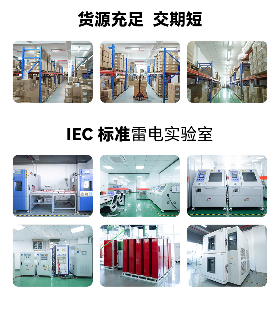 易造二級40kA插拔式浪涌保護(hù)器-IEC標(biāo)準(zhǔn)雷電實驗室 易造二級40kA插拔式浪涌保護(hù)器-IEC標(biāo)準(zhǔn)雷電實驗室