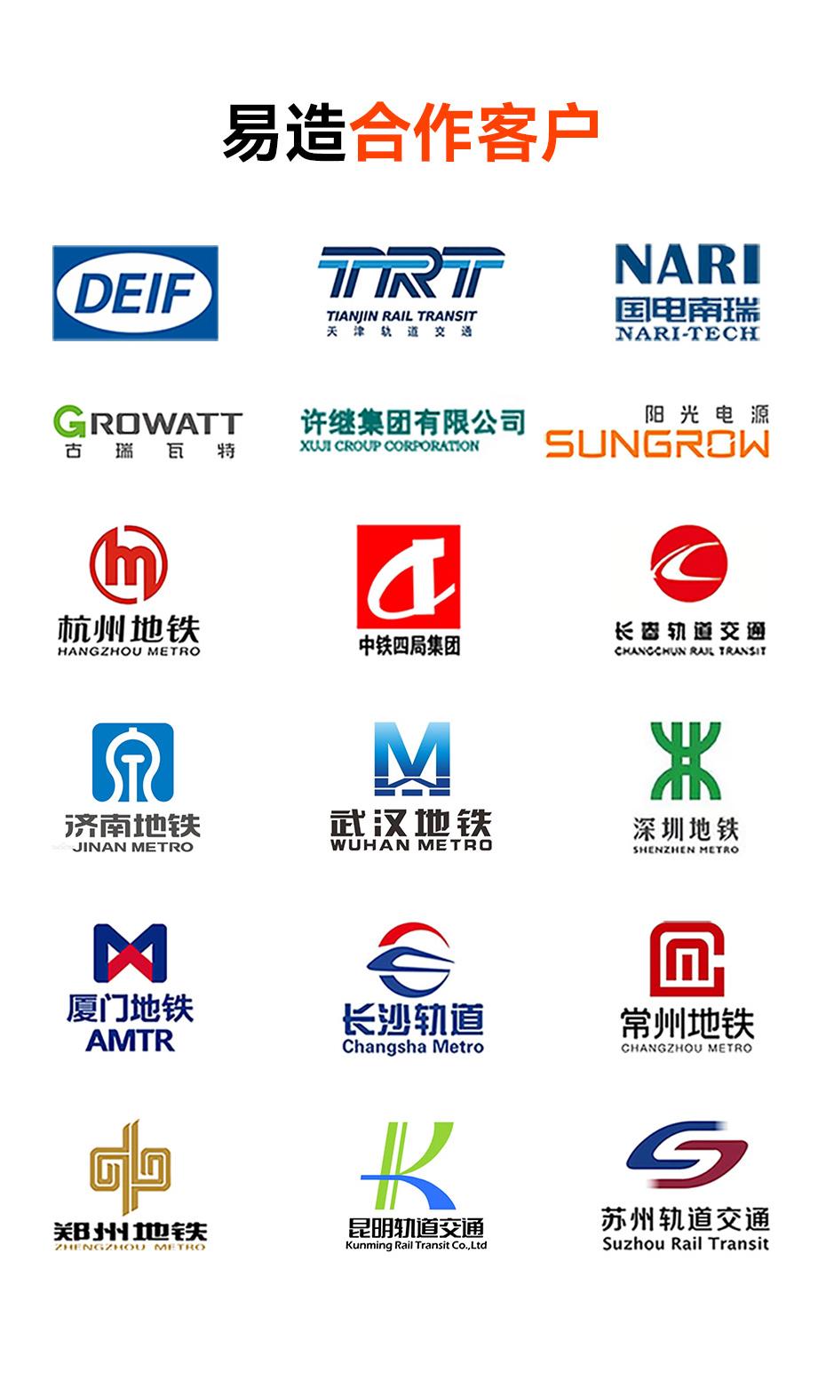 易造80kA浪涌保護(hù)器合作伙伴-軌道交通 地鐵 機(jī)房 風(fēng)電 光伏