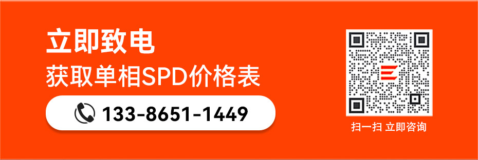 易造單相浪涌保護(hù)器價(jià)格表