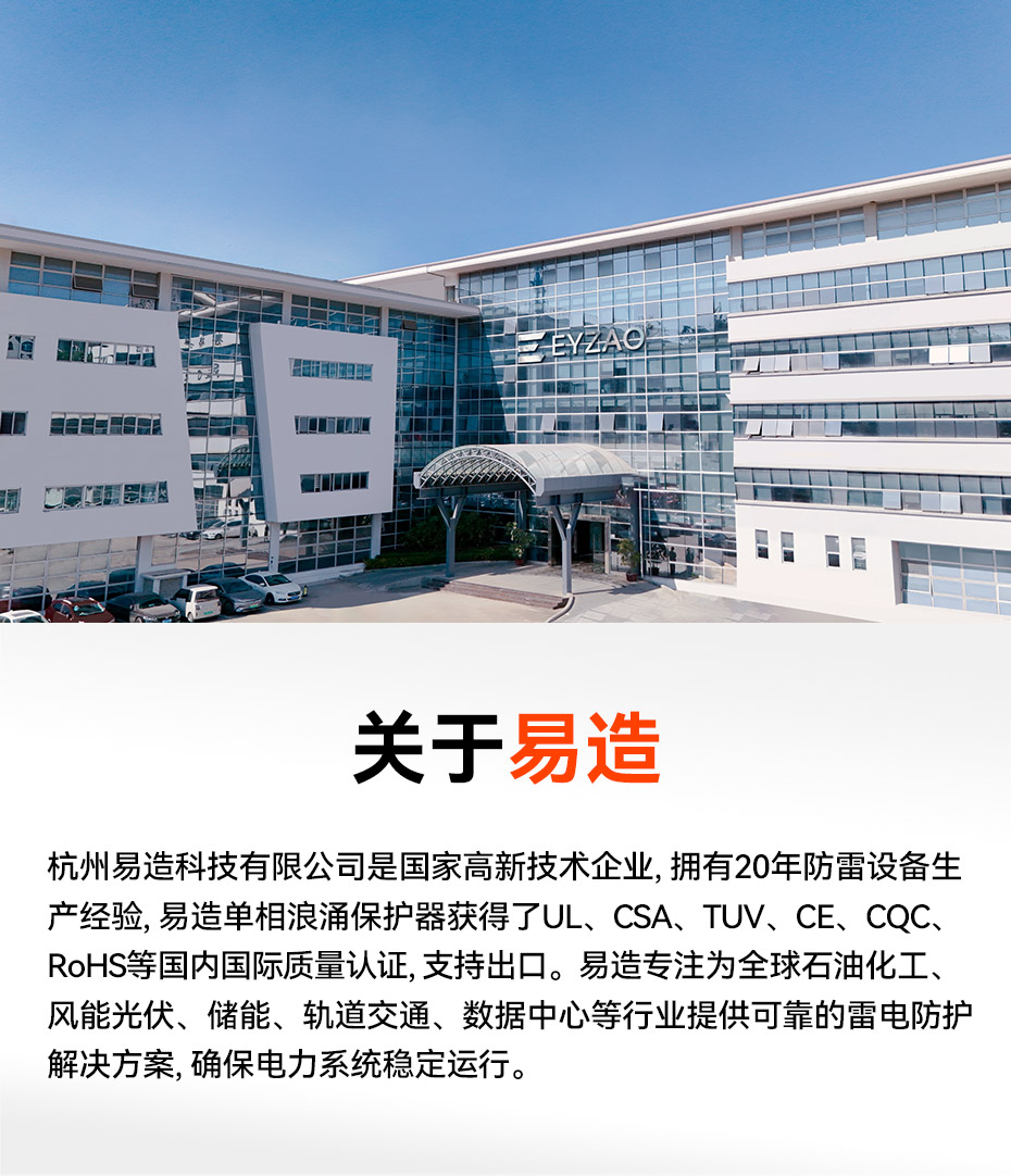 國(guó)產(chǎn)單相浪涌保護(hù)器廠家-支持出口