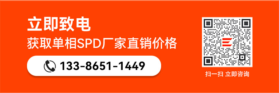易造單相浪涌保護(hù)器廠價(jià)直供