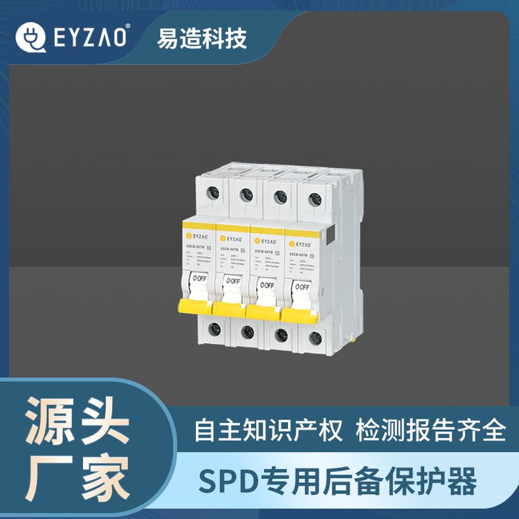 后備保護(hù)器源頭廠(chǎng)家