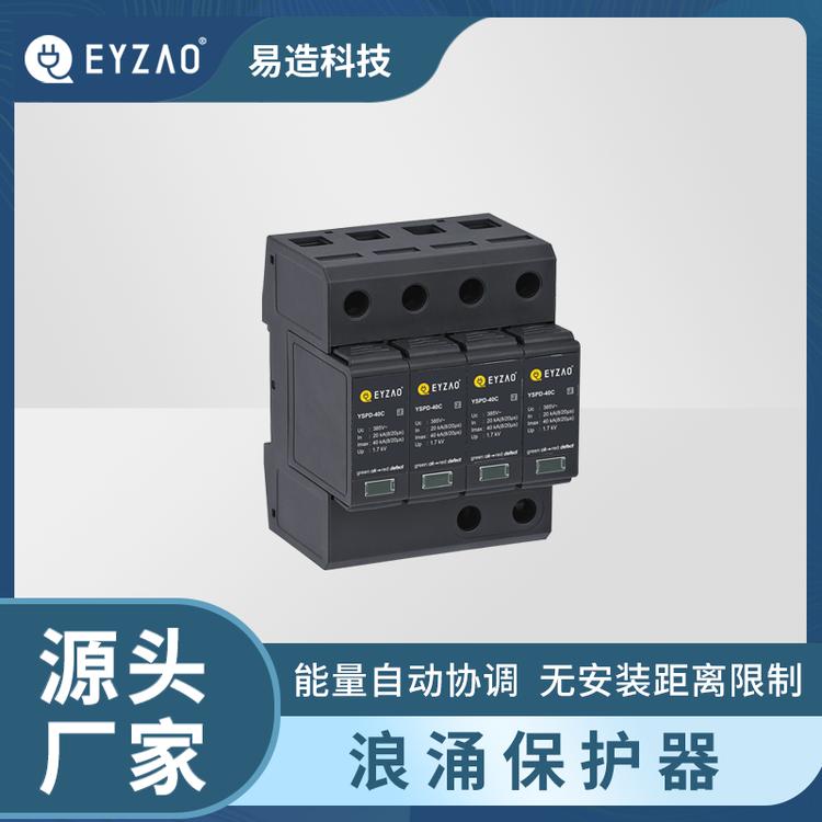 浪涌保護器的安裝方法-源頭廠家