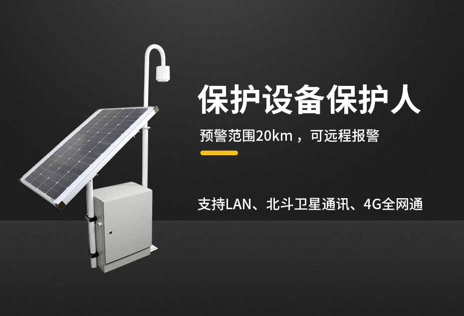 油庫雷電預(yù)警系統(tǒng)的作用-保護(hù)設(shè)備保護(hù)人 油庫雷電預(yù)警系統(tǒng)的作用-保護(hù)設(shè)備保護(hù)人