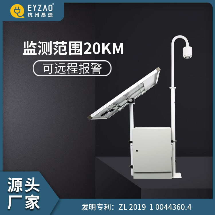 雷電預(yù)警系統(tǒng)和大氣電場(chǎng)儀是什么關(guān)系-監(jiān)測(cè)范圍20km 雷電預(yù)警系統(tǒng)和大氣電場(chǎng)儀是什么關(guān)系-監(jiān)測(cè)范圍20km