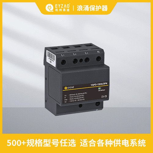 浪涌保護器的參數(shù)