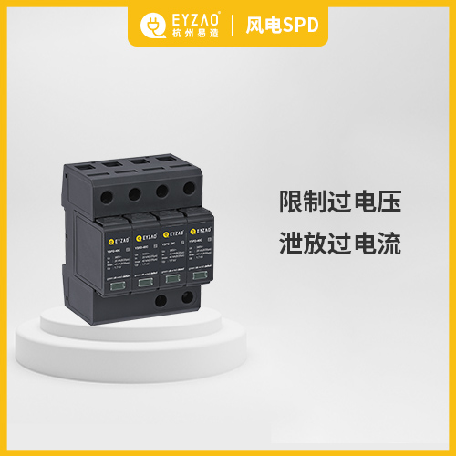 海陸風(fēng)電防雷解決方案-風(fēng)電浪涌保護器的選擇 海陸風(fēng)電防雷解決方案-風(fēng)電浪涌保護器的選擇