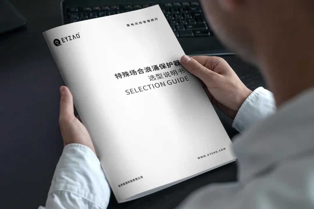 低壓成套設(shè)備進(jìn)線(xiàn)與補(bǔ)償柜用的浪涌保護(hù)器