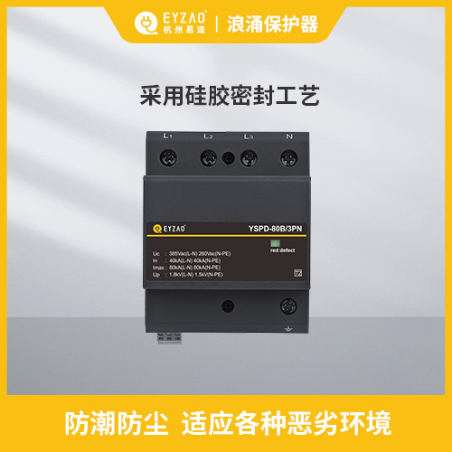 低壓成套設(shè)備進(jìn)線(xiàn)與補(bǔ)償柜用的浪涌保護(hù)器