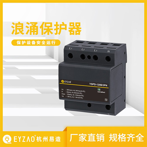 浪涌保護器的能量配合