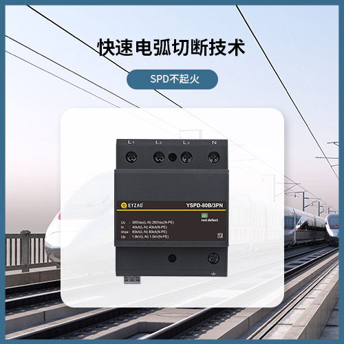 后備保護(hù)器和浪涌保護(hù)器一樣嗎