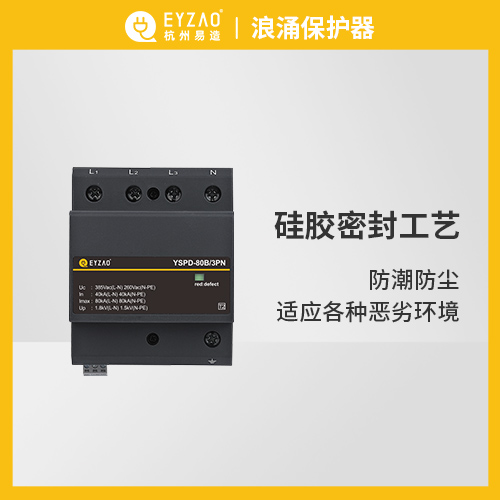 為什么浪涌保護(hù)器的能量配合這么重要 為什么浪涌保護(hù)器的能量配合這么重要