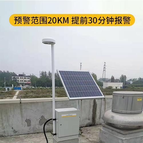 雷電預(yù)警系統(tǒng)公司 雷電預(yù)警系統(tǒng)公司