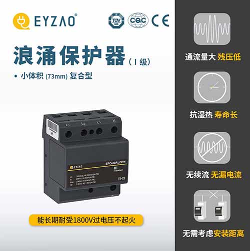 建筑物的防雷等級(jí)是怎么定的-浪涌保護(hù)器