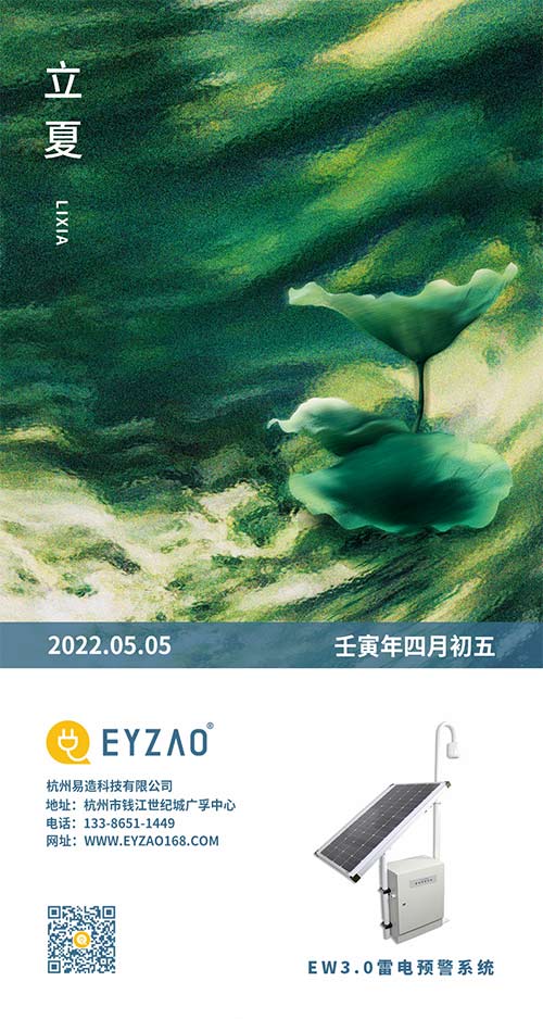 立夏六｜春光忽盡，夏木成陰【杭州易造】