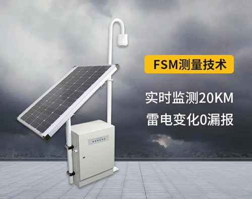 雷電預警系統(tǒng)價格-0漏報