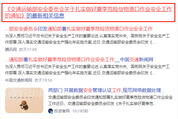 危險貨物港口雷電預(yù)警系統(tǒng)