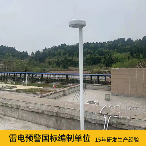 油庫(kù)雷電預(yù)警系統(tǒng)設(shè)計(jì)方案-國(guó)標(biāo)單位