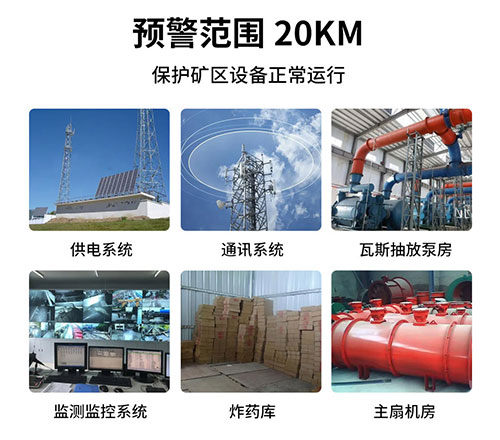 煤礦雷電預警系統(tǒng)