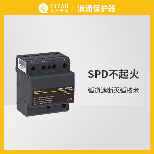 怎樣才能被稱(chēng)作優(yōu)質(zhì)浪涌保護(hù)器，這3點(diǎn)要滿(mǎn)足