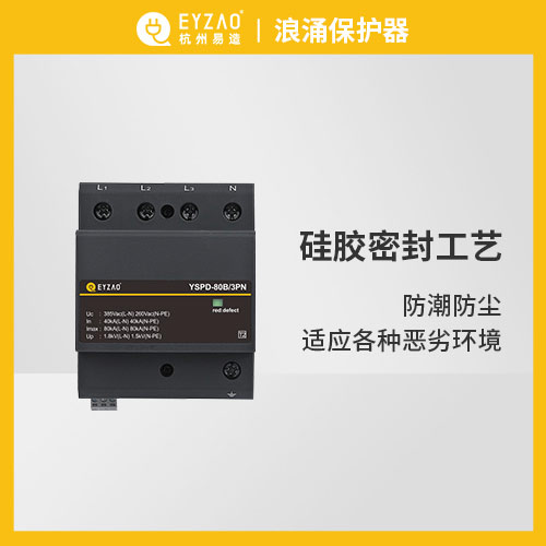 浪涌保護(hù)器的原理-使用壽命長(zhǎng) 浪涌保護(hù)器的原理-使用壽命長(zhǎng)