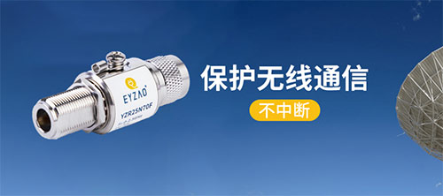 信號浪涌保護(hù)器-作用