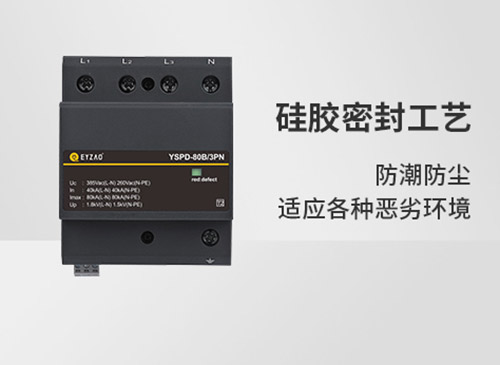 浪涌保護器工作原理