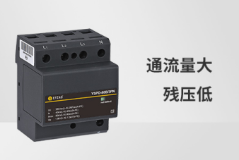 防雷器-通流量大 防雷器-通流量大