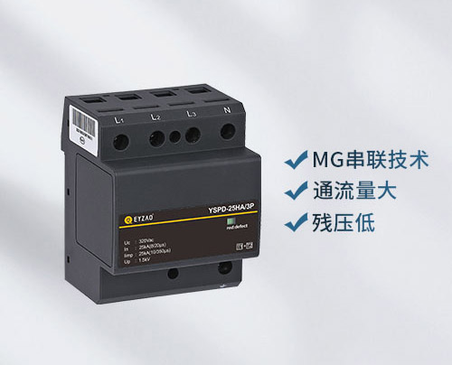 風(fēng)電上不能用普通的浪涌保護(hù)器，否則很容易起火