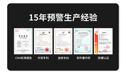 景區(qū)雷電預(yù)警系統(tǒng)安裝選擇哪家公司-認證