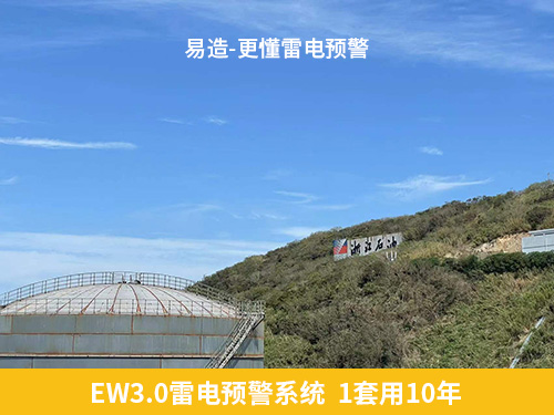 生產(chǎn)企業(yè)為什么選擇易造雷電預(yù)警系統(tǒng)