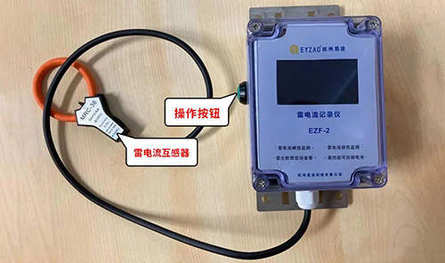 高壓線路安裝雷電記錄儀這二點(diǎn)很關(guān)鍵，看完受益匪淺