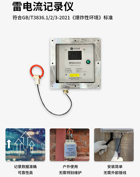 高壓線路安裝雷電記錄儀這二點(diǎn)很關(guān)鍵，看完受益匪淺