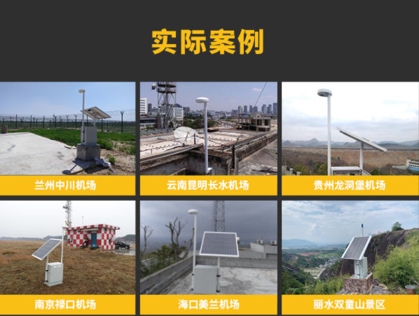 雷電預(yù)警系統(tǒng)安裝要求，細(xì)節(jié)很重要！