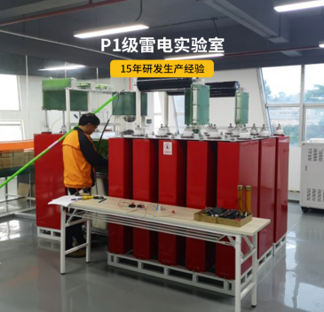 雷電預(yù)警系統(tǒng)生產(chǎn)廠家——守護(hù)您的安全！