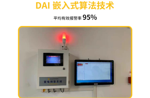 為什么高鐵雷電預(yù)警系統(tǒng)需要安裝？原來是這個原因