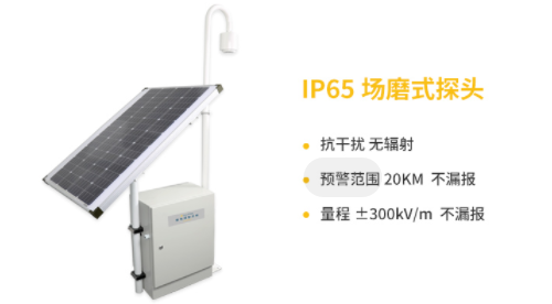 雷電預(yù)警系統(tǒng)推薦哪家 易造品牌優(yōu)勢(shì)多