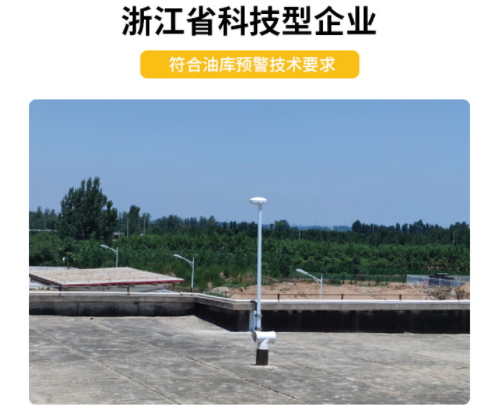 選擇油罐雷電預(yù)警系統(tǒng)，這3點(diǎn)要提前知悉