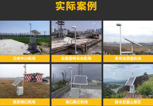 雷電預(yù)警系統(tǒng)哪里需要實際案例