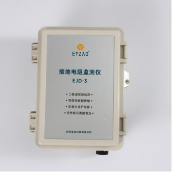 易造接地電阻測試儀